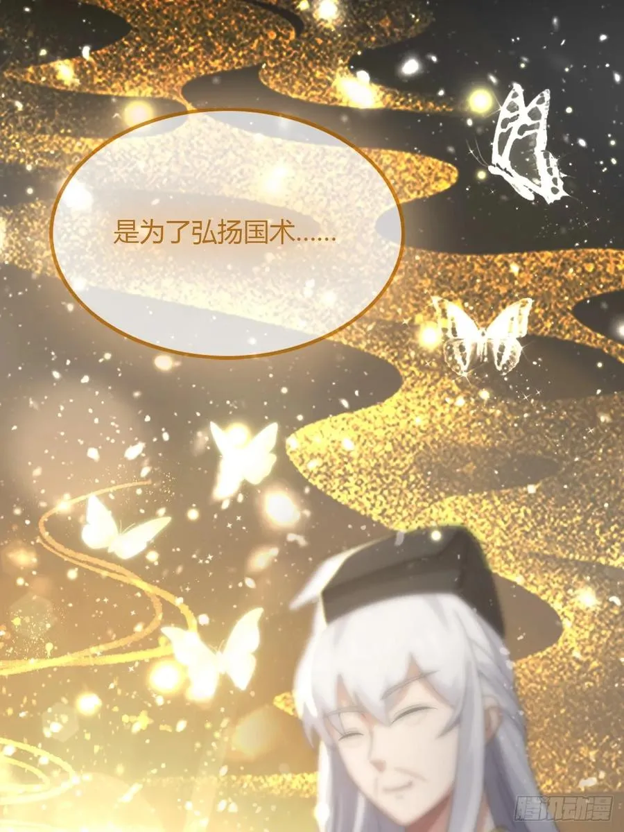第54话 打不过就摇人儿是吧26