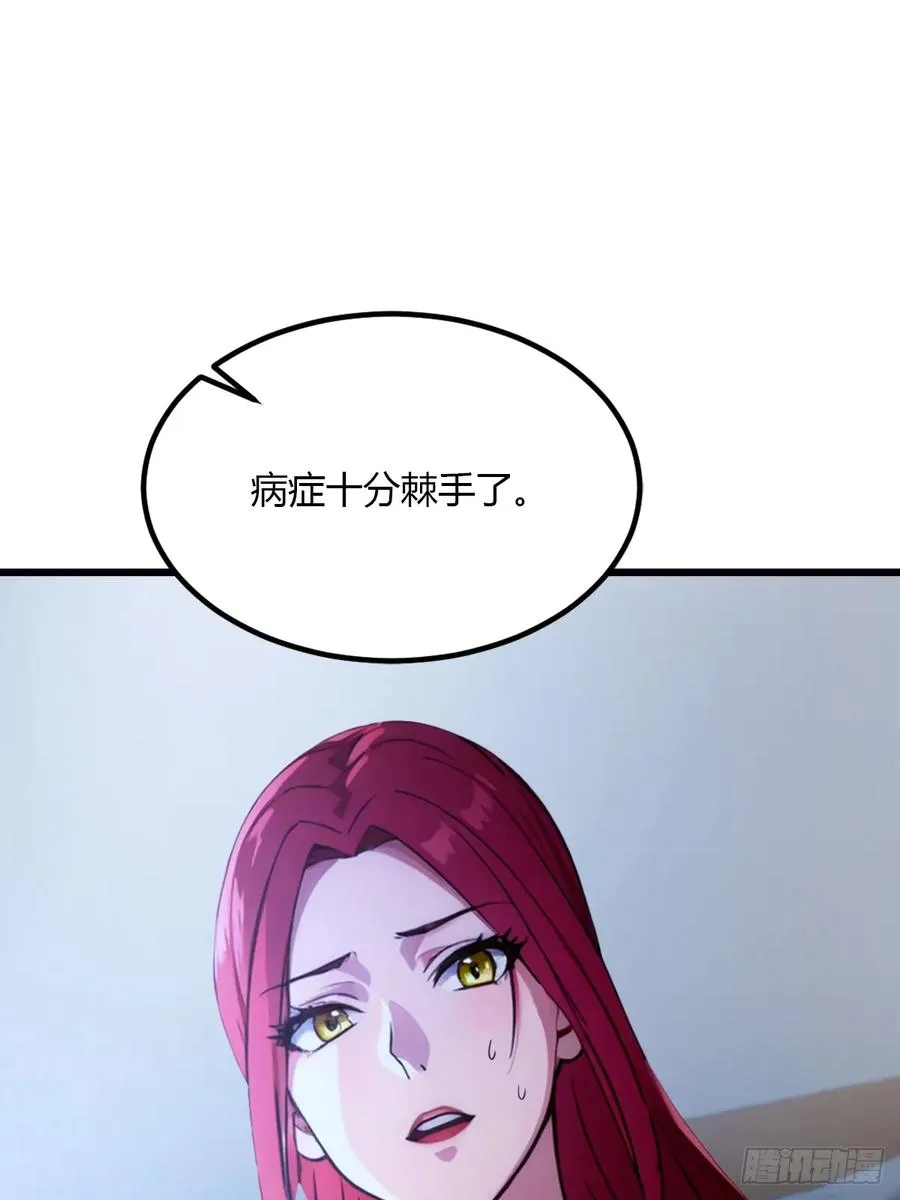 第48话 姐妹之间的矛盾20