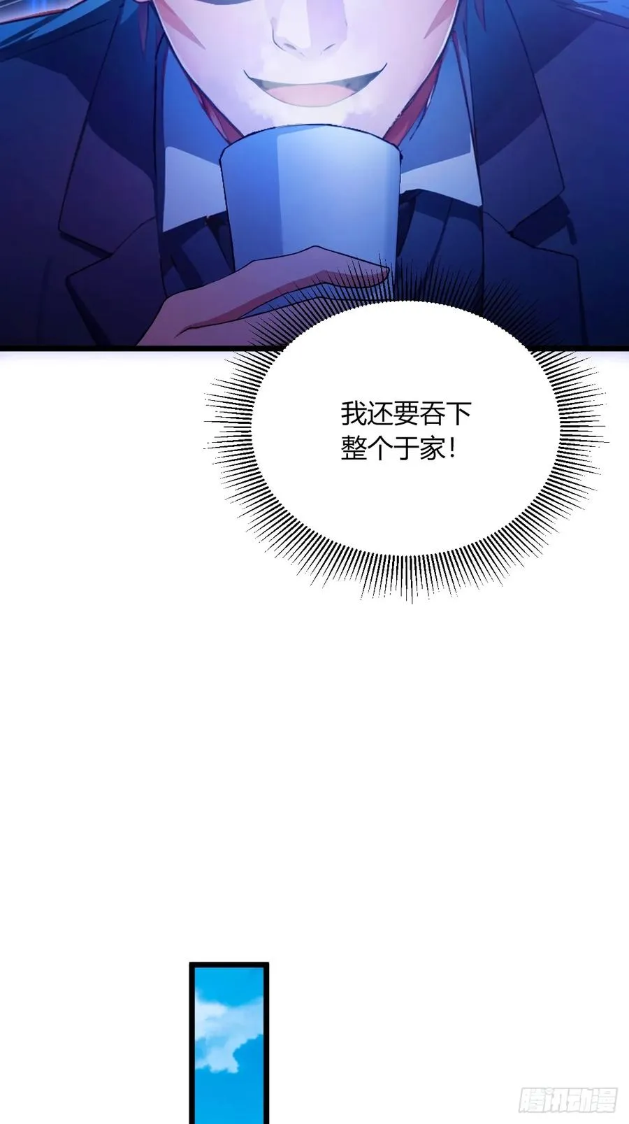 第75话 六��姐你怎么不听劝32