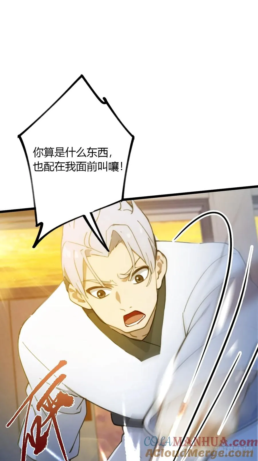 第52话 这种水平也敢来踢馆9