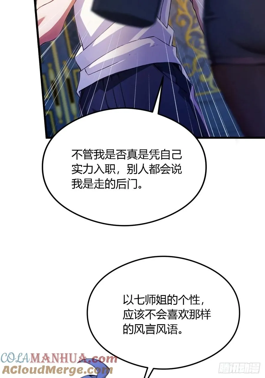 第27话 你也想当喷射战士？28
