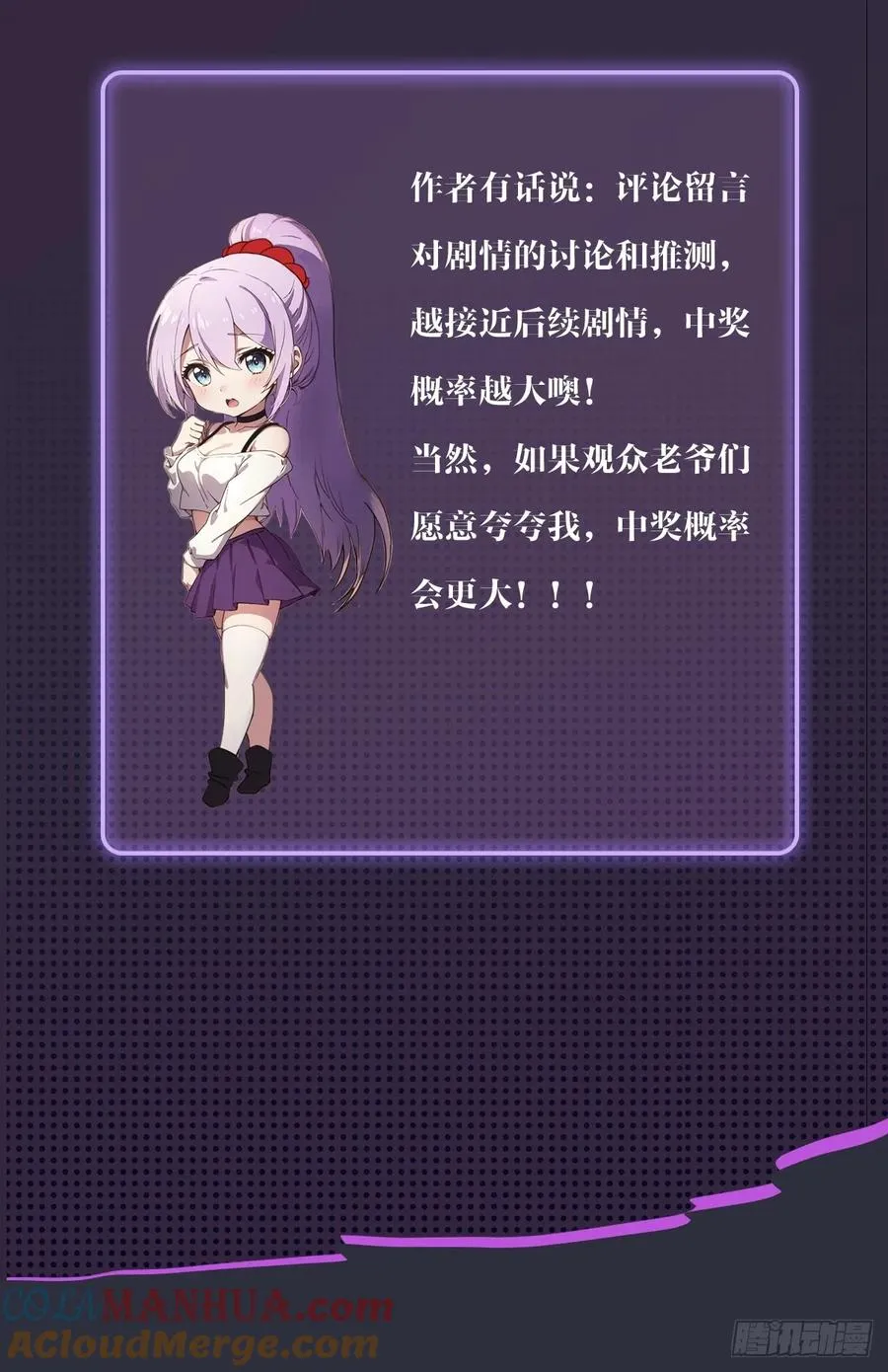 第15话 不请自来的于家69