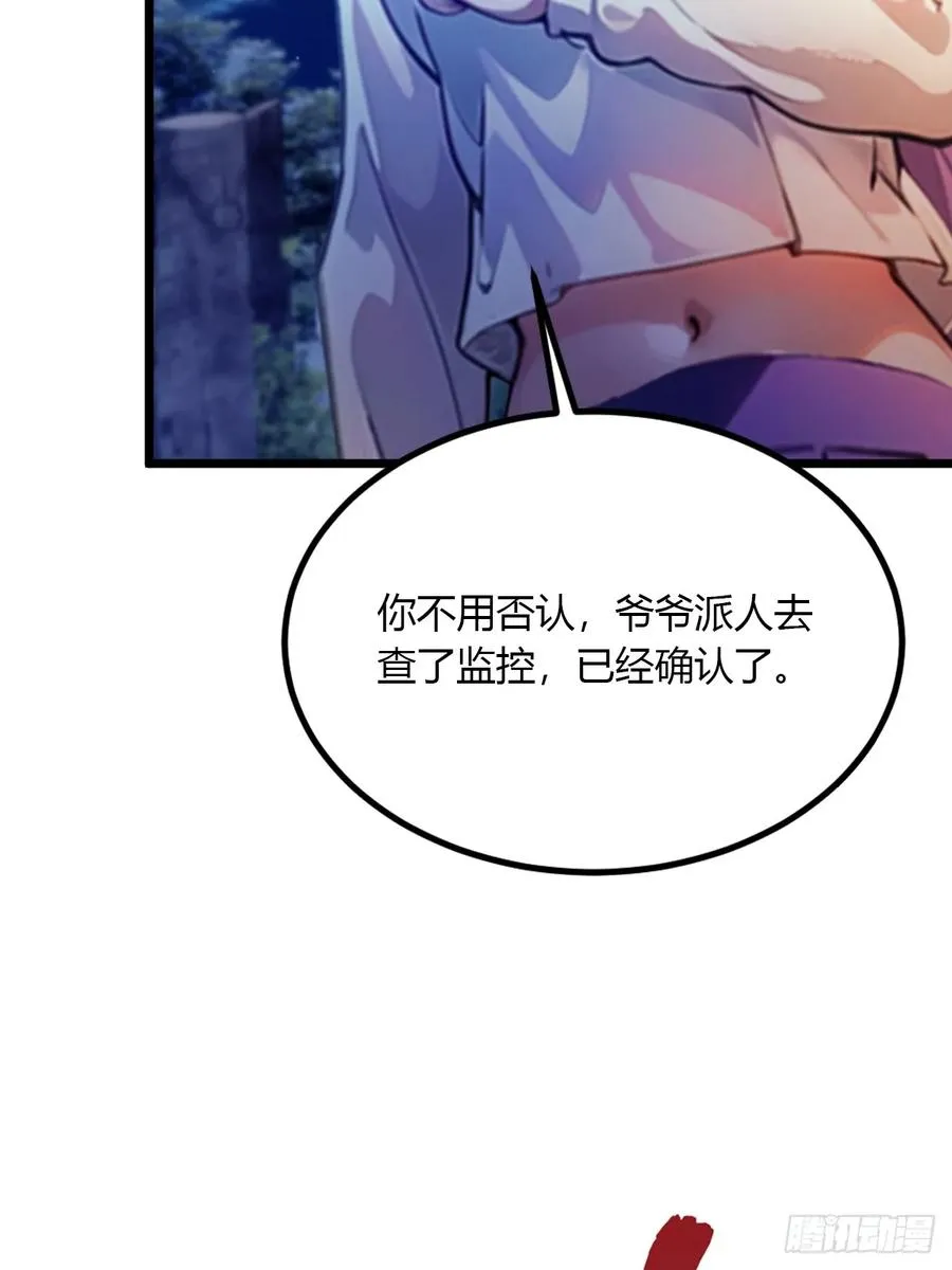 第40话 这就是你说的双修？95