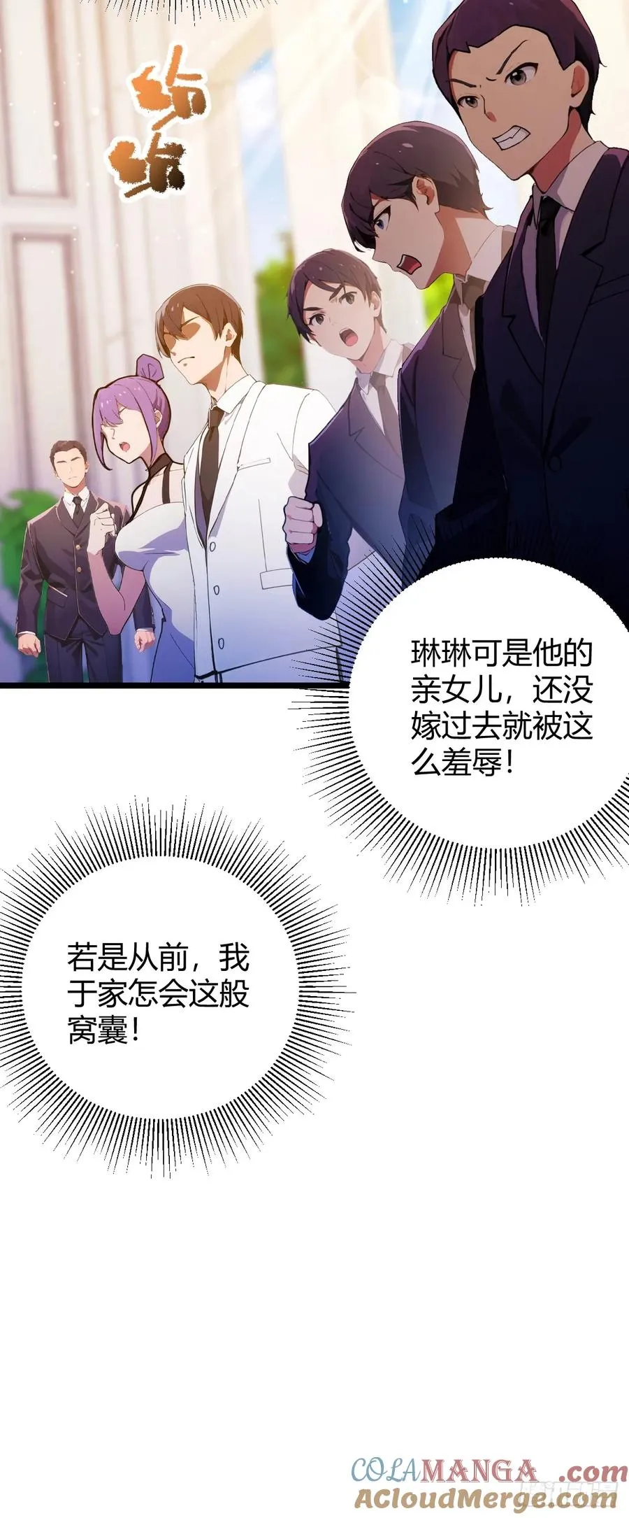 第106话 另一个势力10