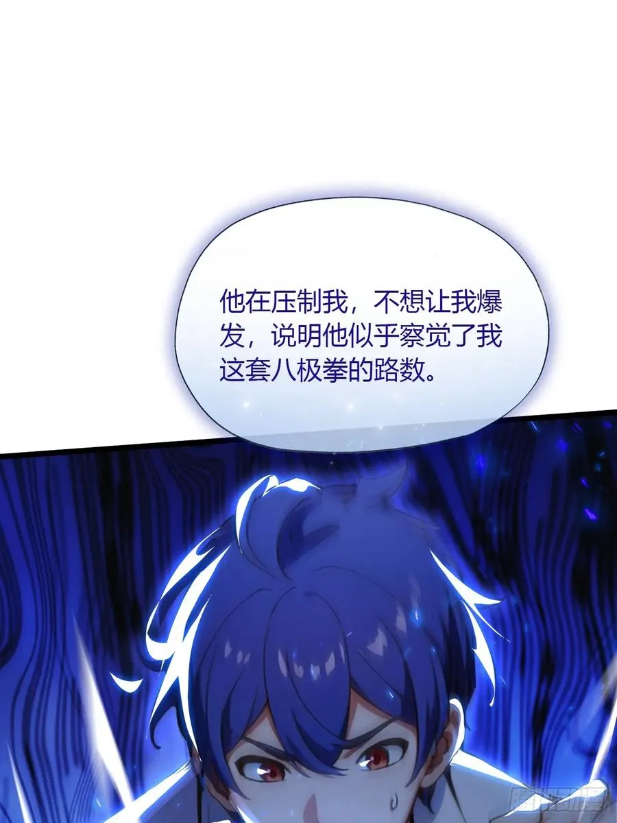 第54话 打不过就摇人儿是吧49