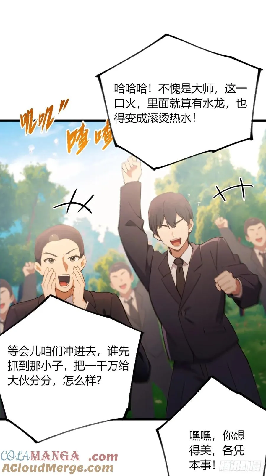 第86话 水龙咒22