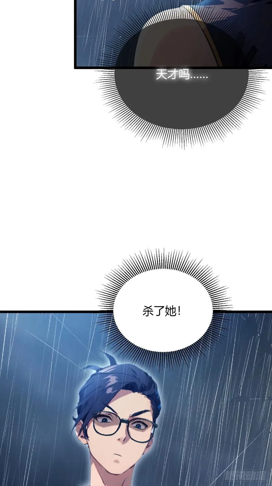 第47话 除恶务尽43