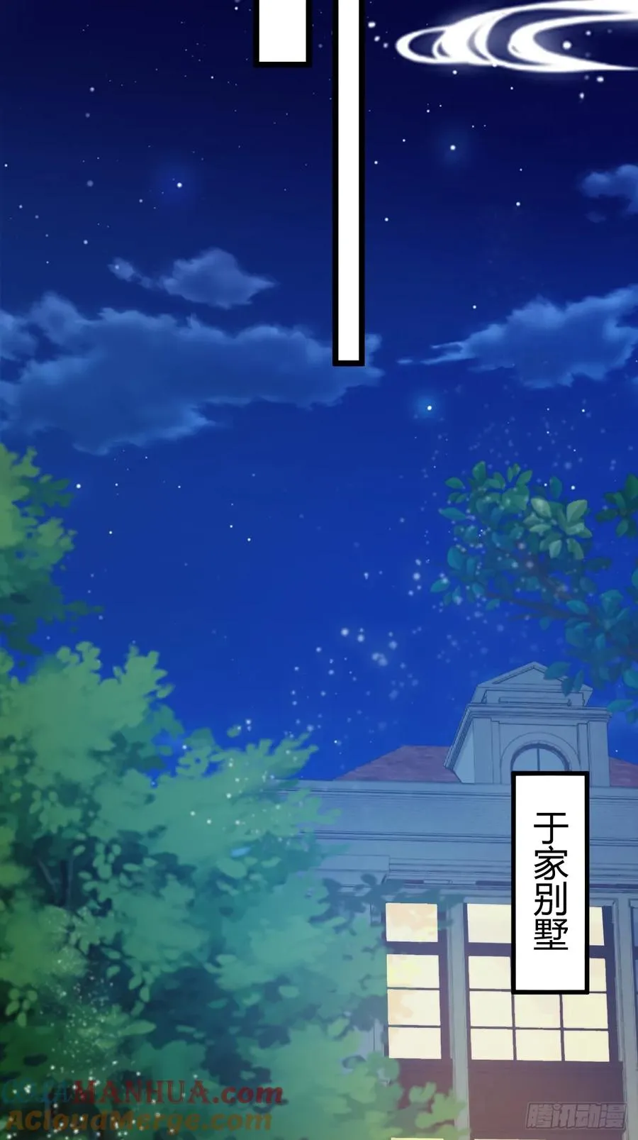 第41话 来自张家的试探92