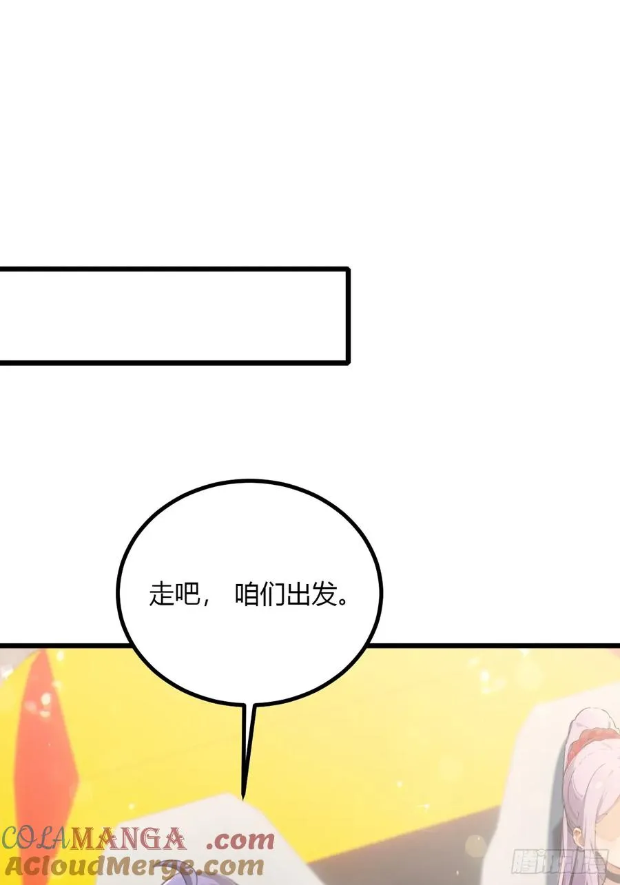 第97话 见家长？！2