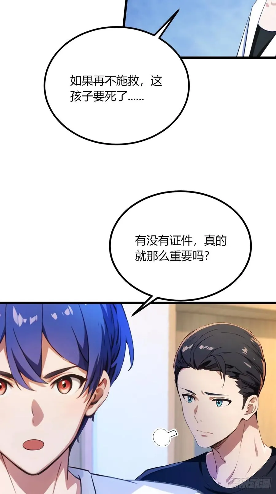 第37话 对不起，我做不到4