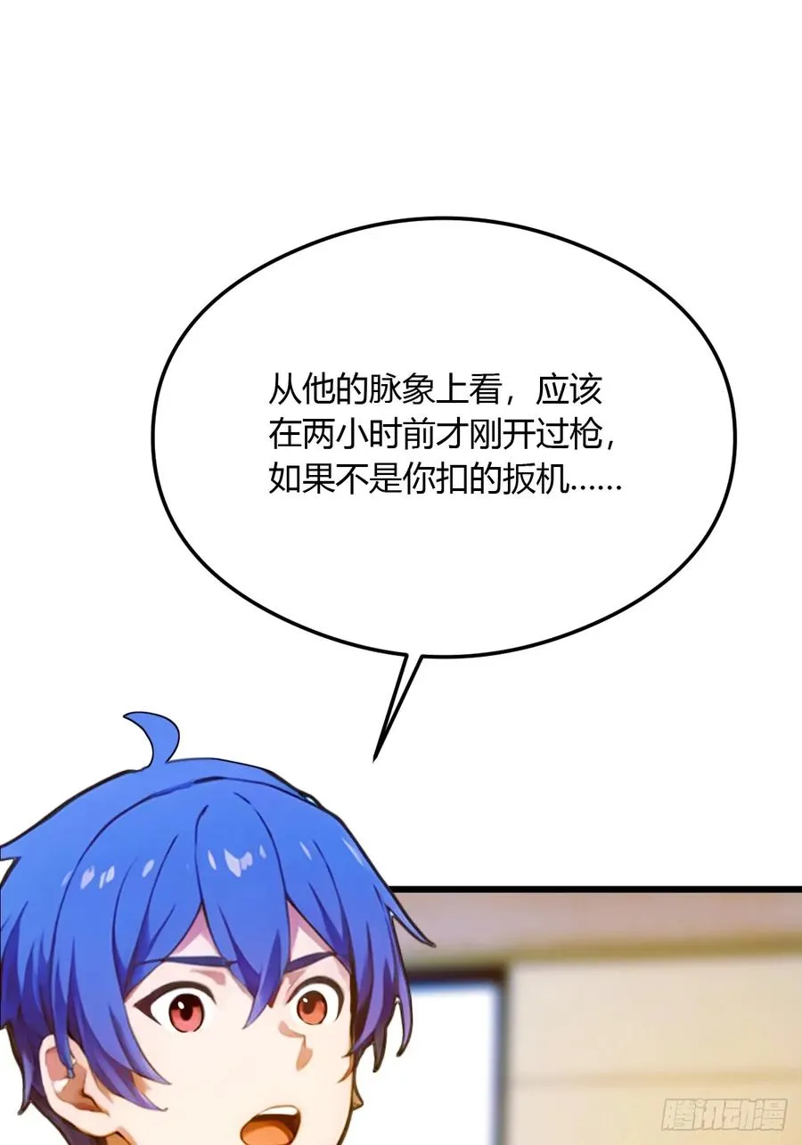 第22话 你的枪管有点软66