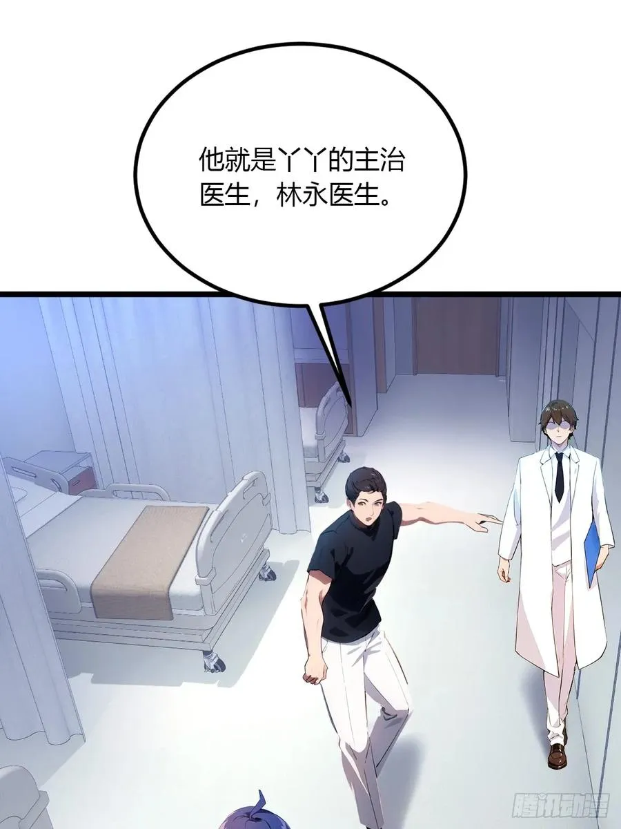 第36话 医者要有医德62