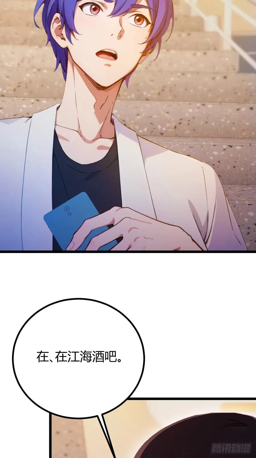 第124话 坦白从严，抗拒更严31
