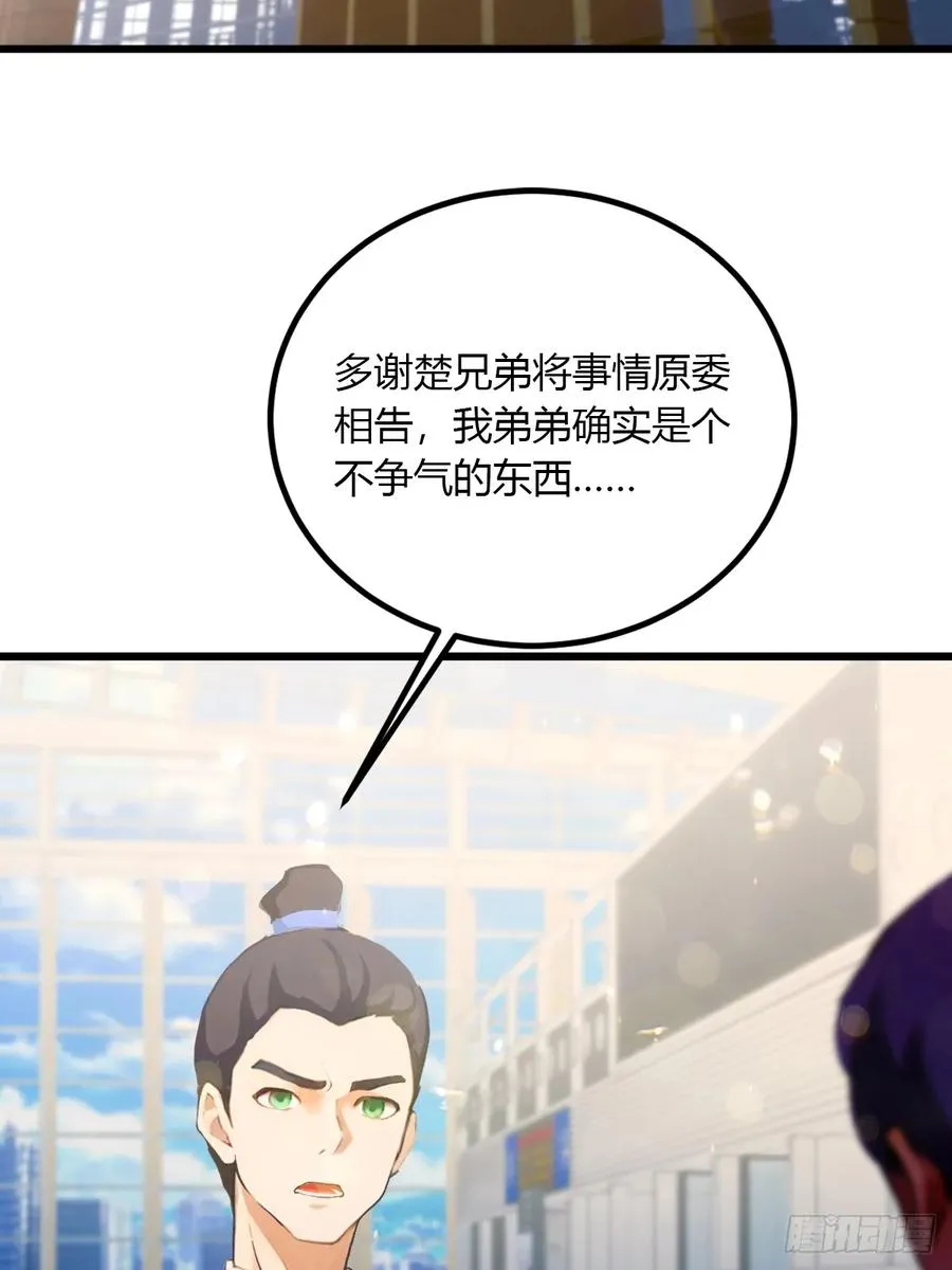 第91话 踏上归途23