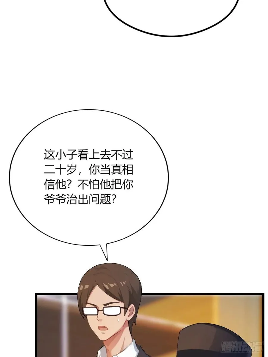 第3话 针到病除7