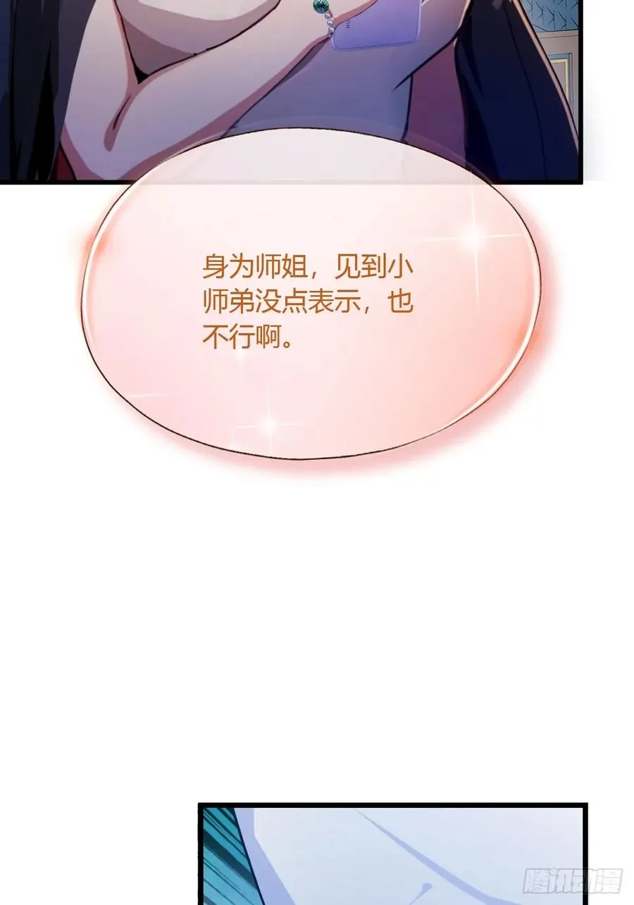 第27话 你也想当喷射战士？34