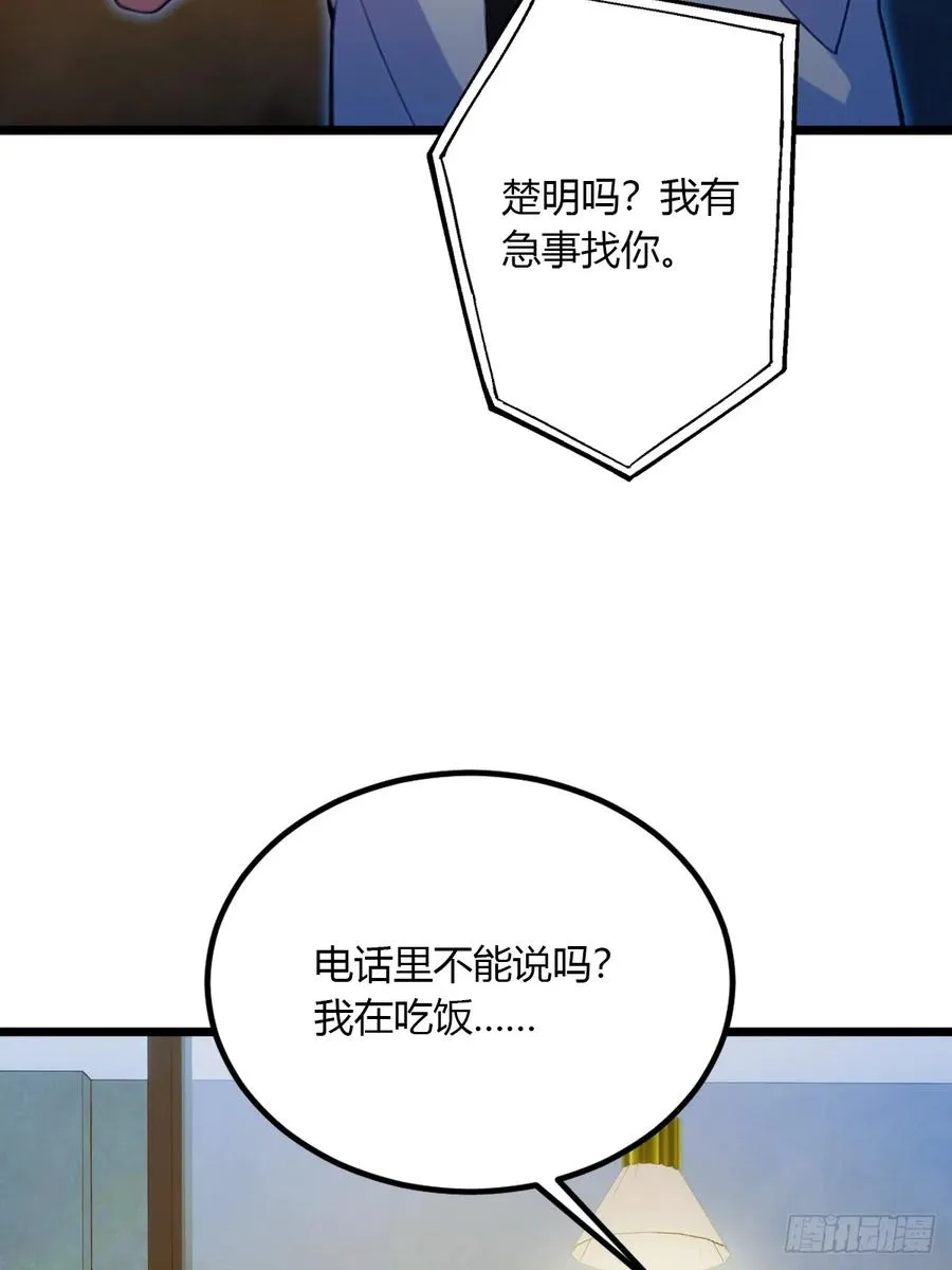第40话 这就是你说的双修？82