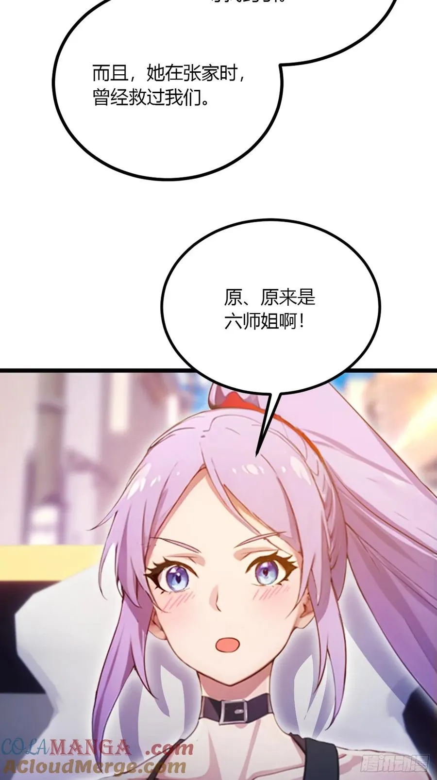 第97话 见家长？！10