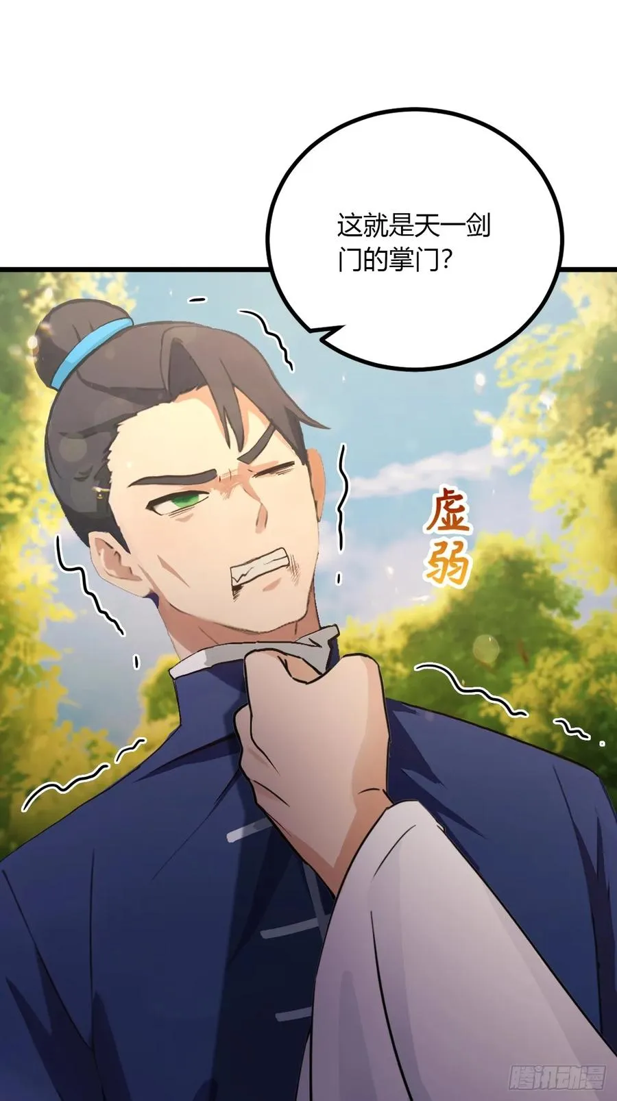 第87话 南翎的肚子大了37