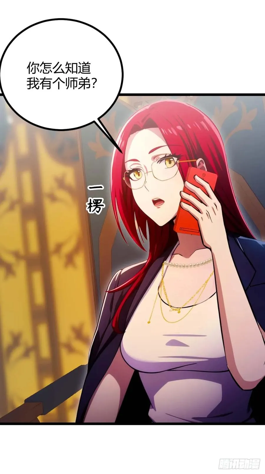 第120话 王少爷的算计27