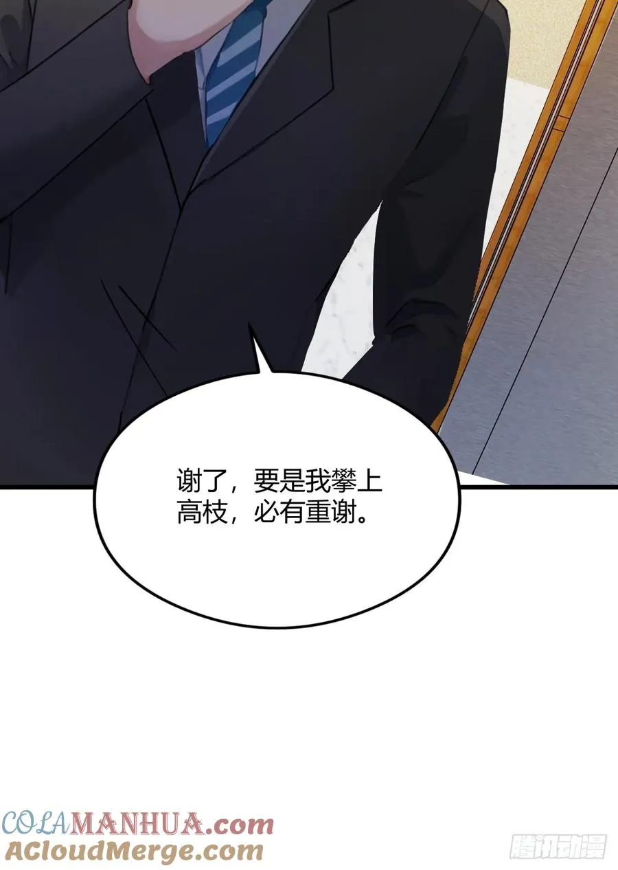 第2话 厚颜无耻之人27