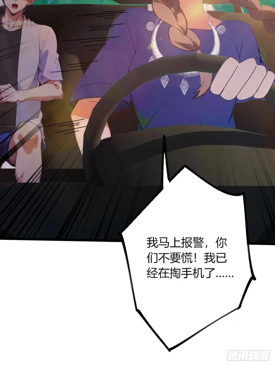 第72话 路怒症女司机13
