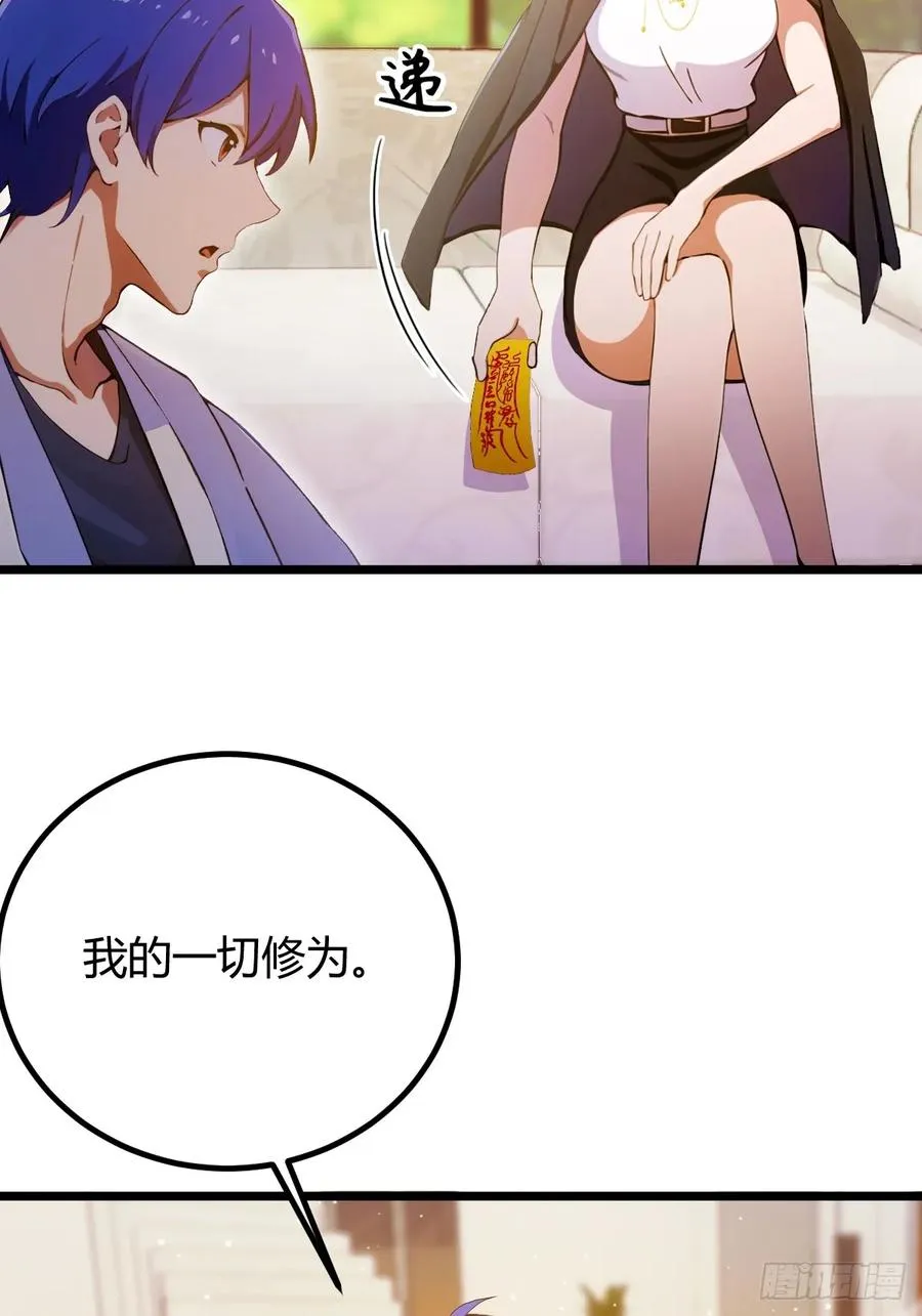第117话 师父的神秘大礼33