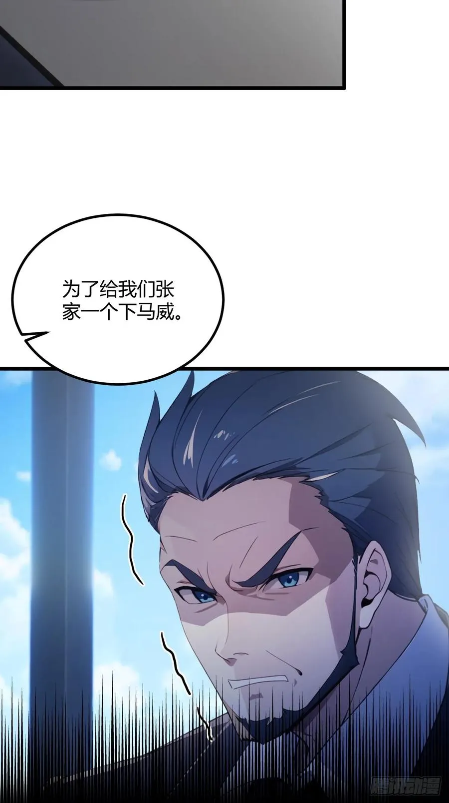 第39话 背叛的理由97
