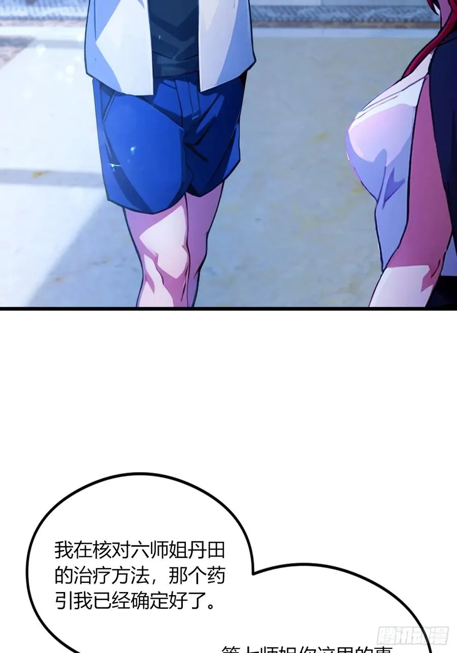 第62话 好戏开场17