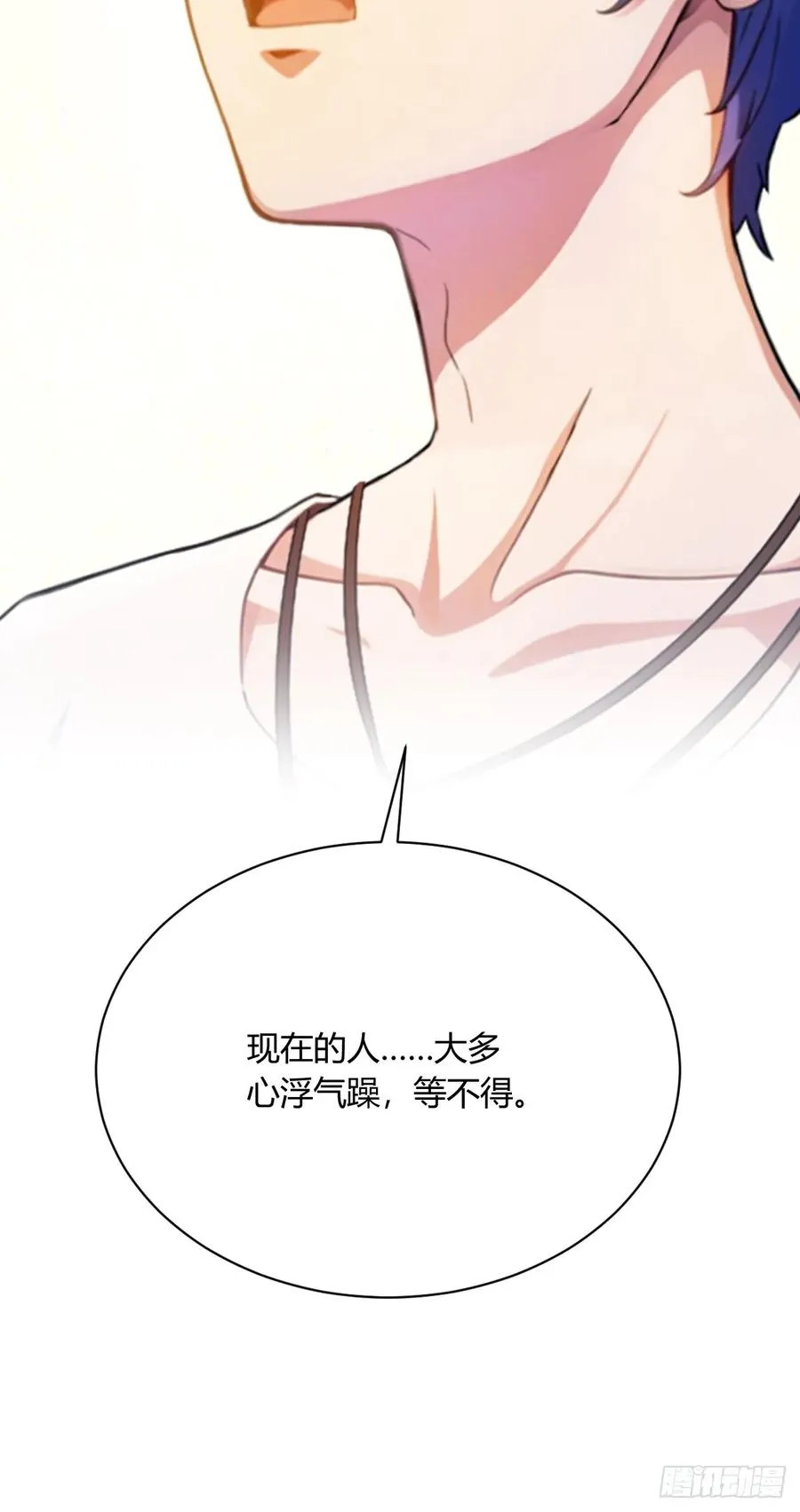 第23话 七师姐的踪迹13