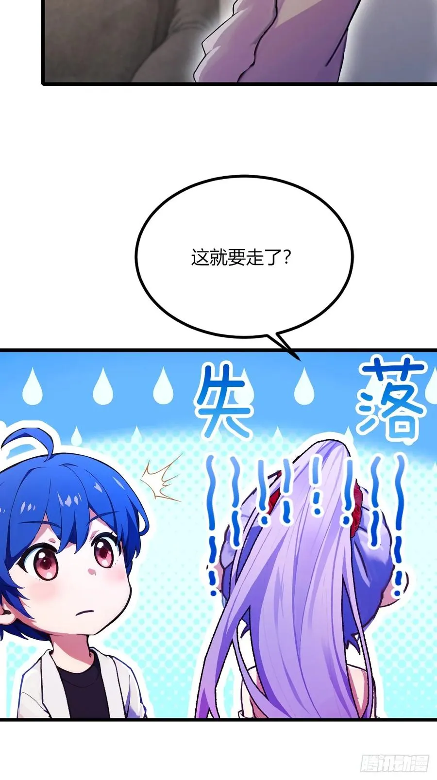 第69话 我不吃你这一套22