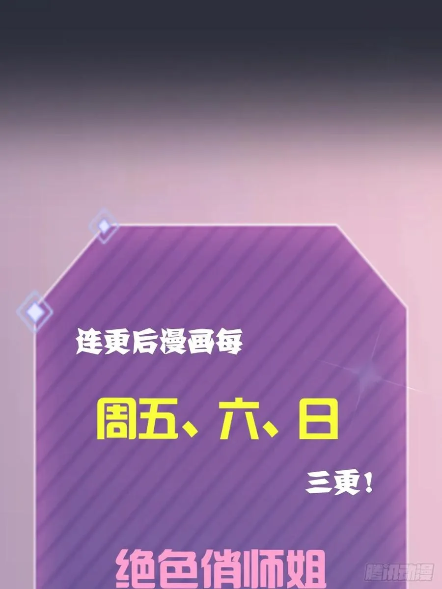 第16话 收礼只收旧手机106