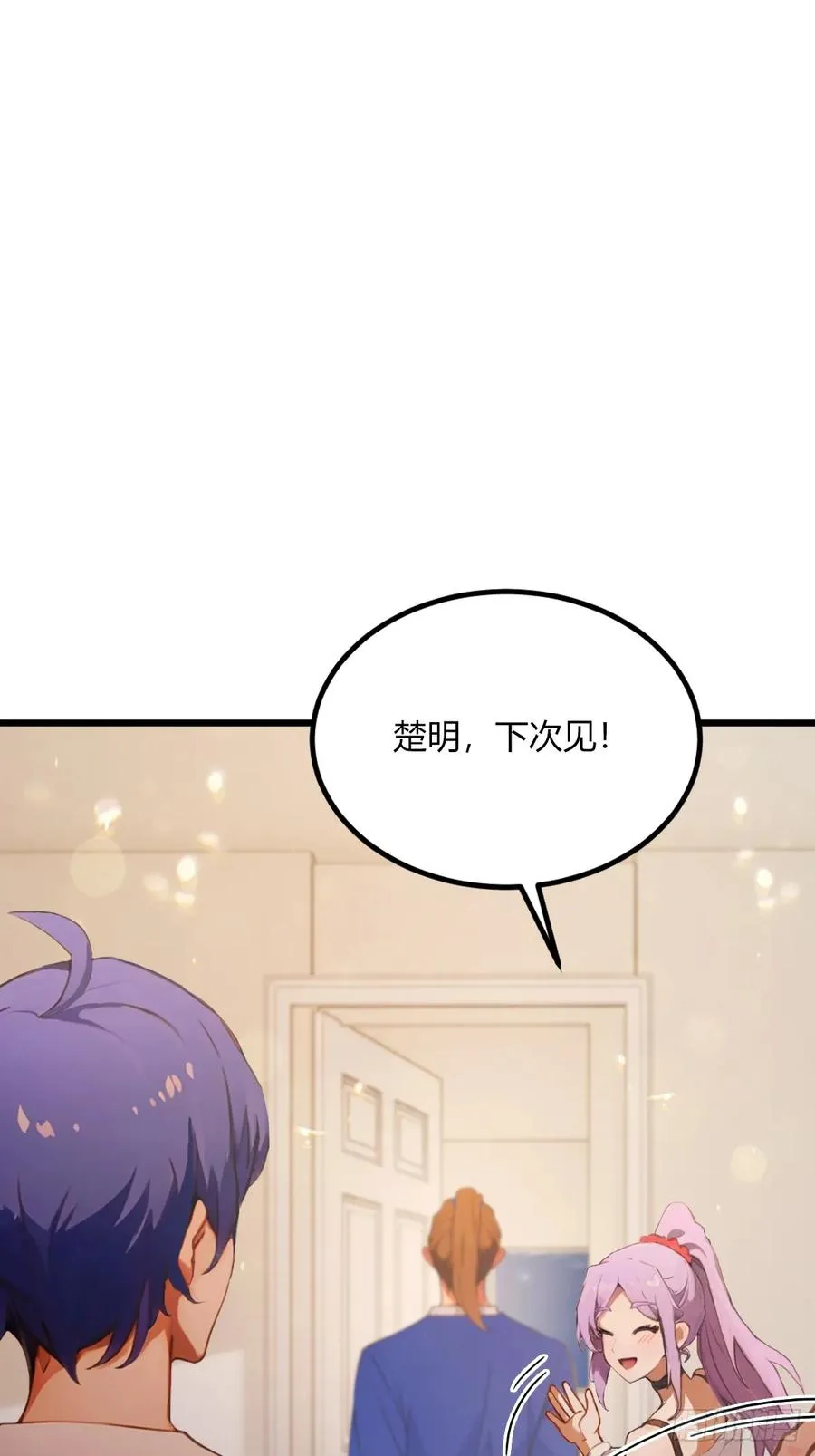 第69话 我不吃你这一套25
