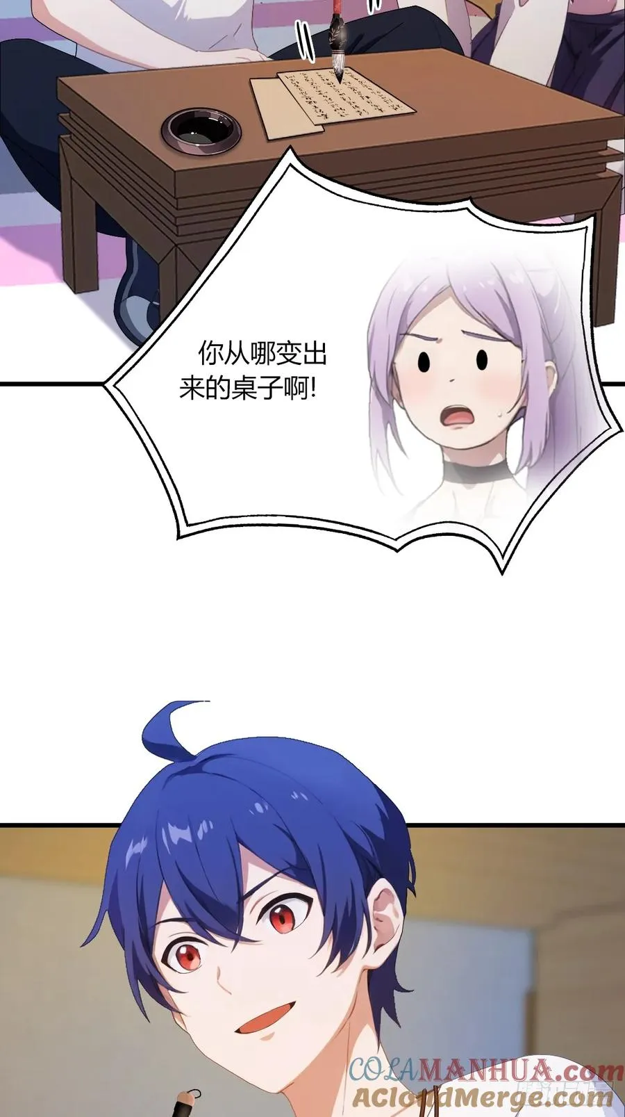 第4话 美女主动加我微信！30