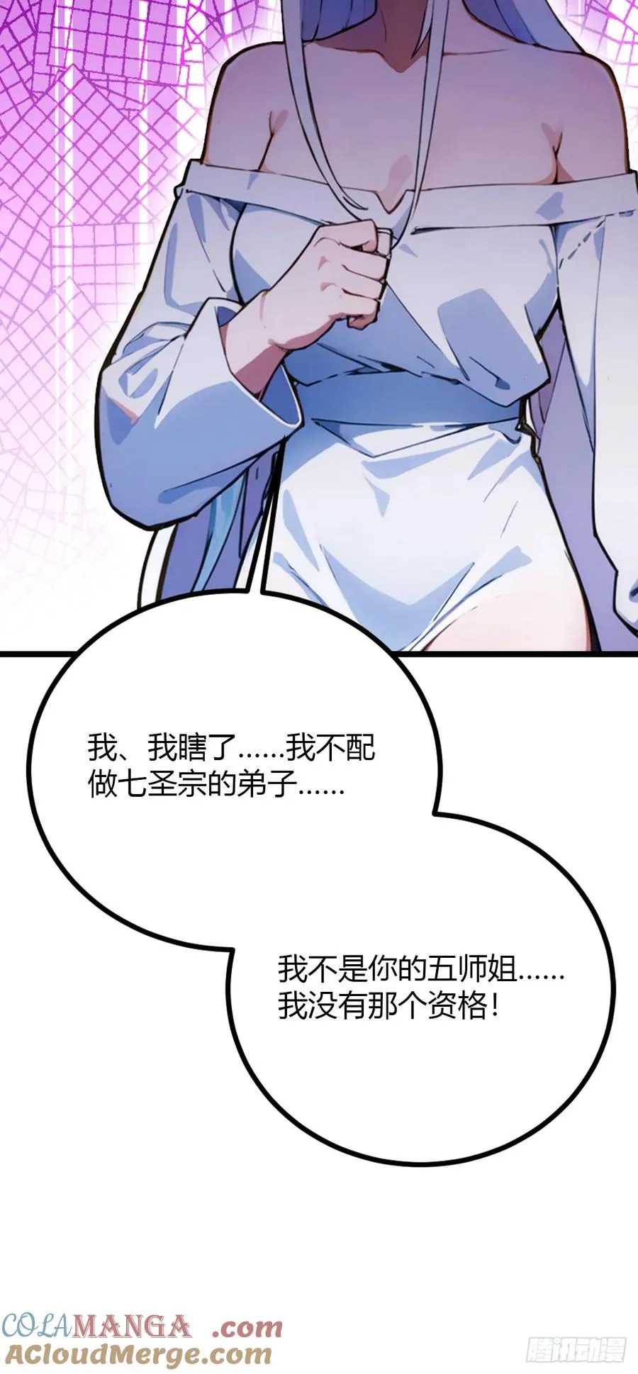 第103话 小子你敢动我的人？18
