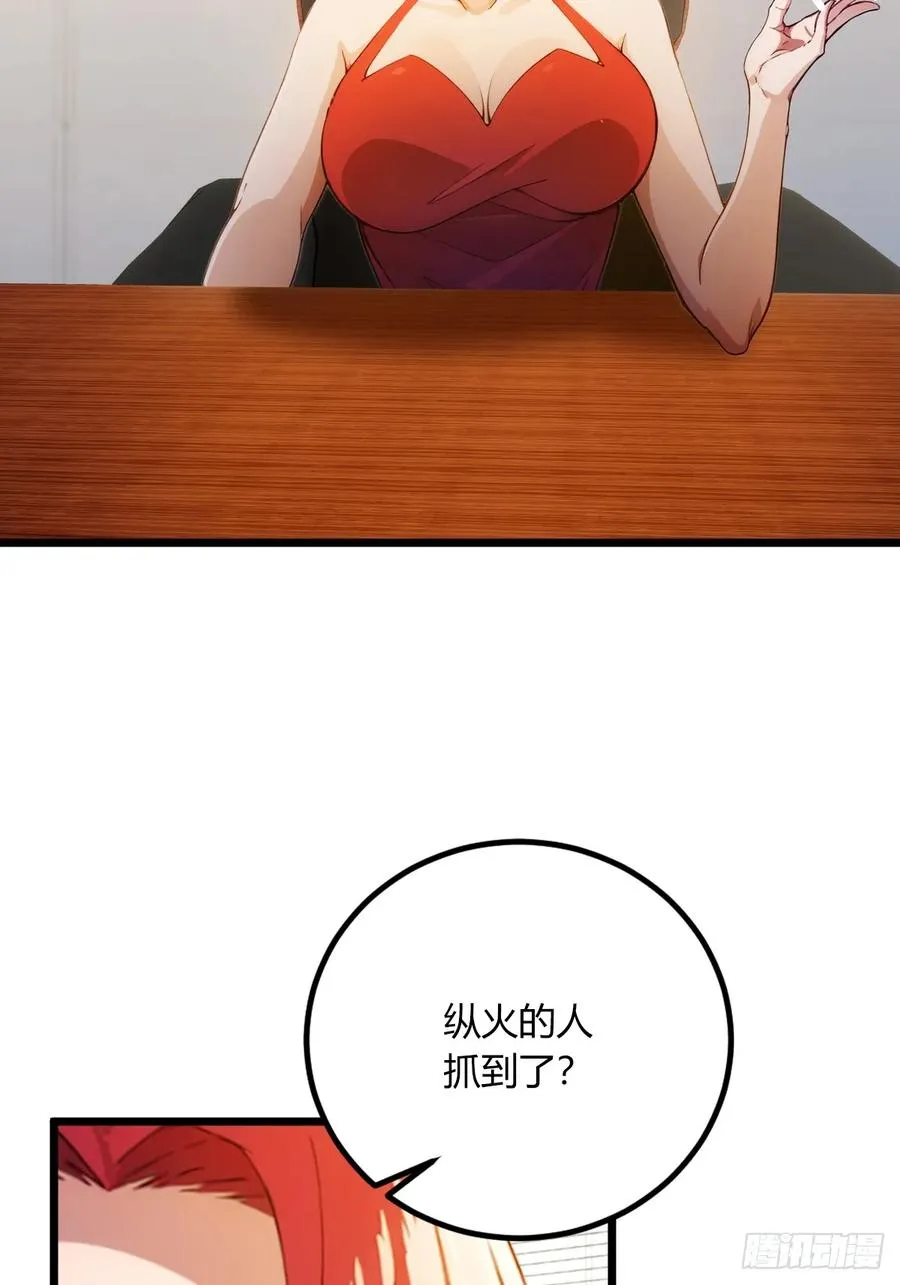 第63话 倒打一耙10