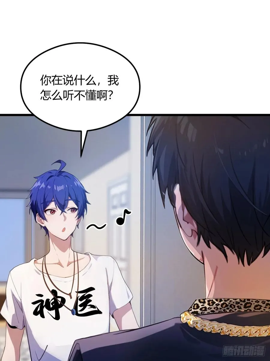 第13话 我白嫖了半年房租29