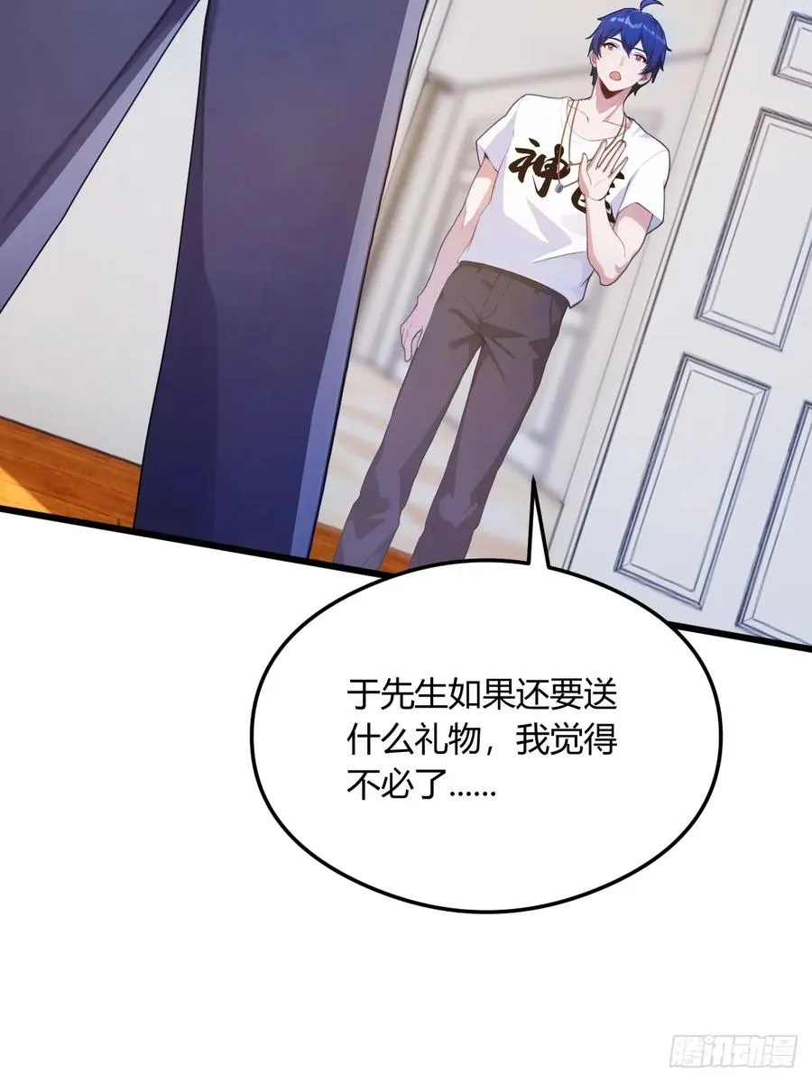第16话 收礼只收旧手机61
