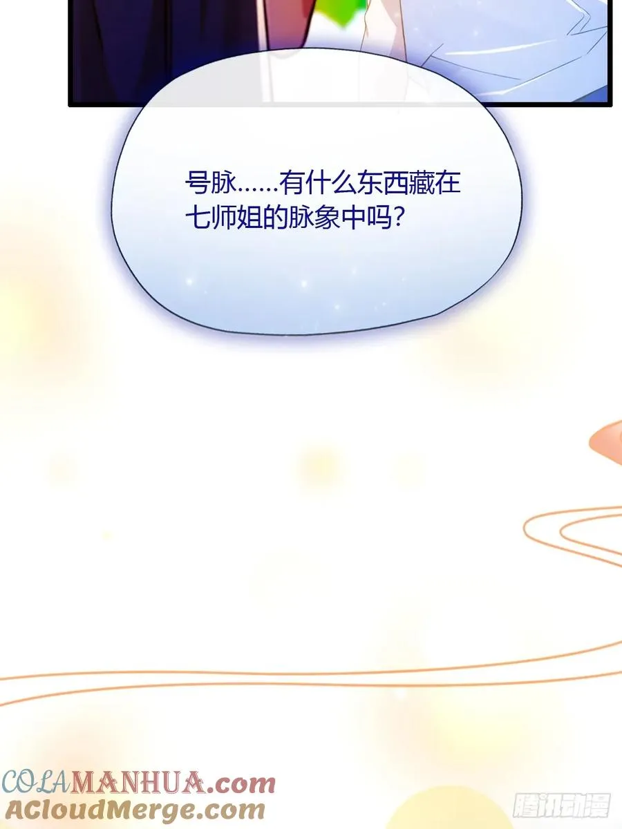 第26话 楚明的专属任务9
