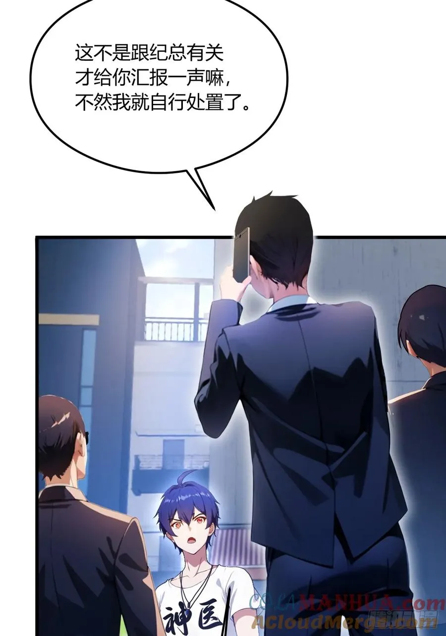 第24话 你就是我师弟？12