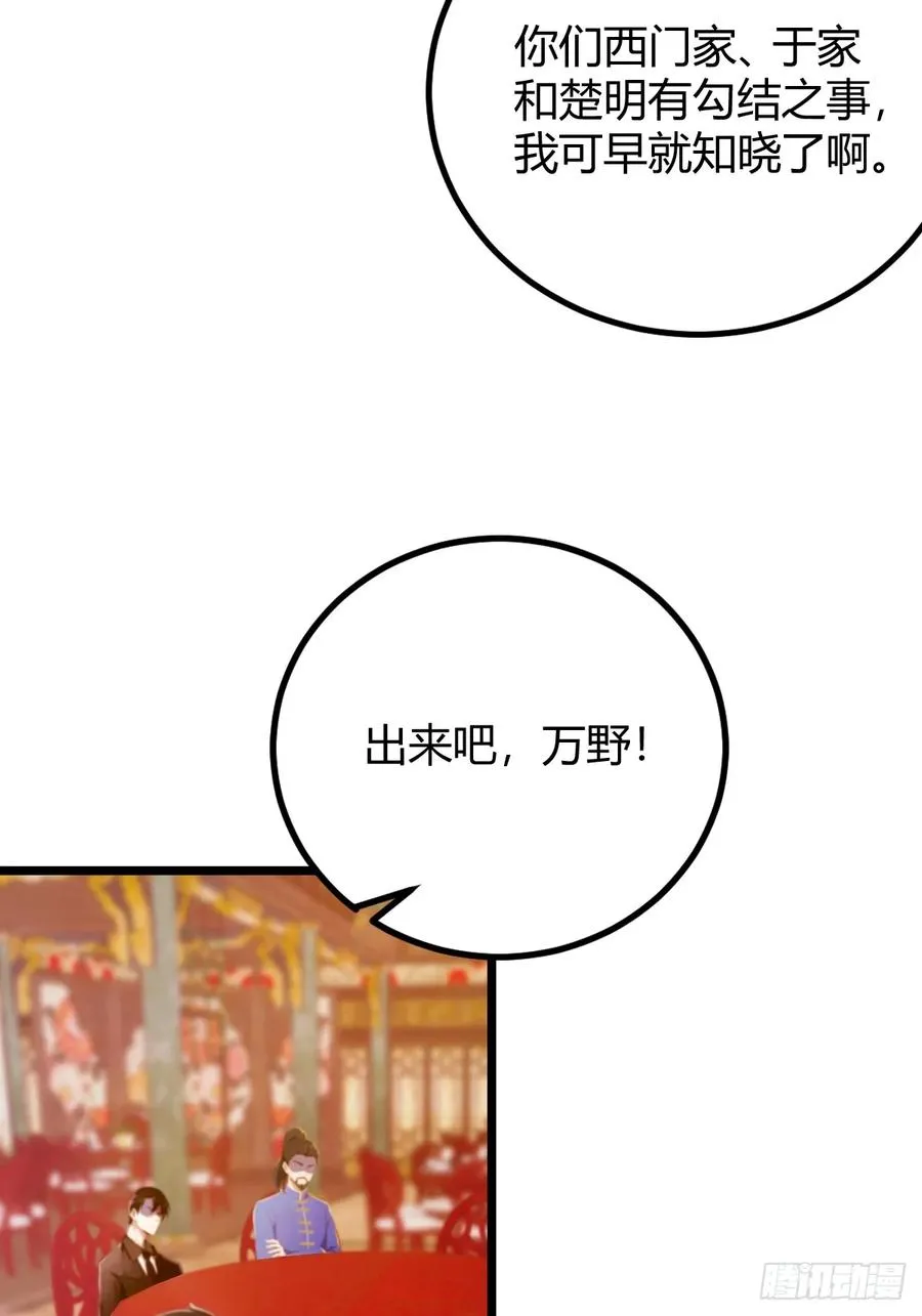 第136话 一网打尽25