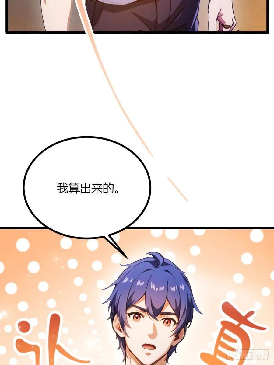 第33话 不治之症？14