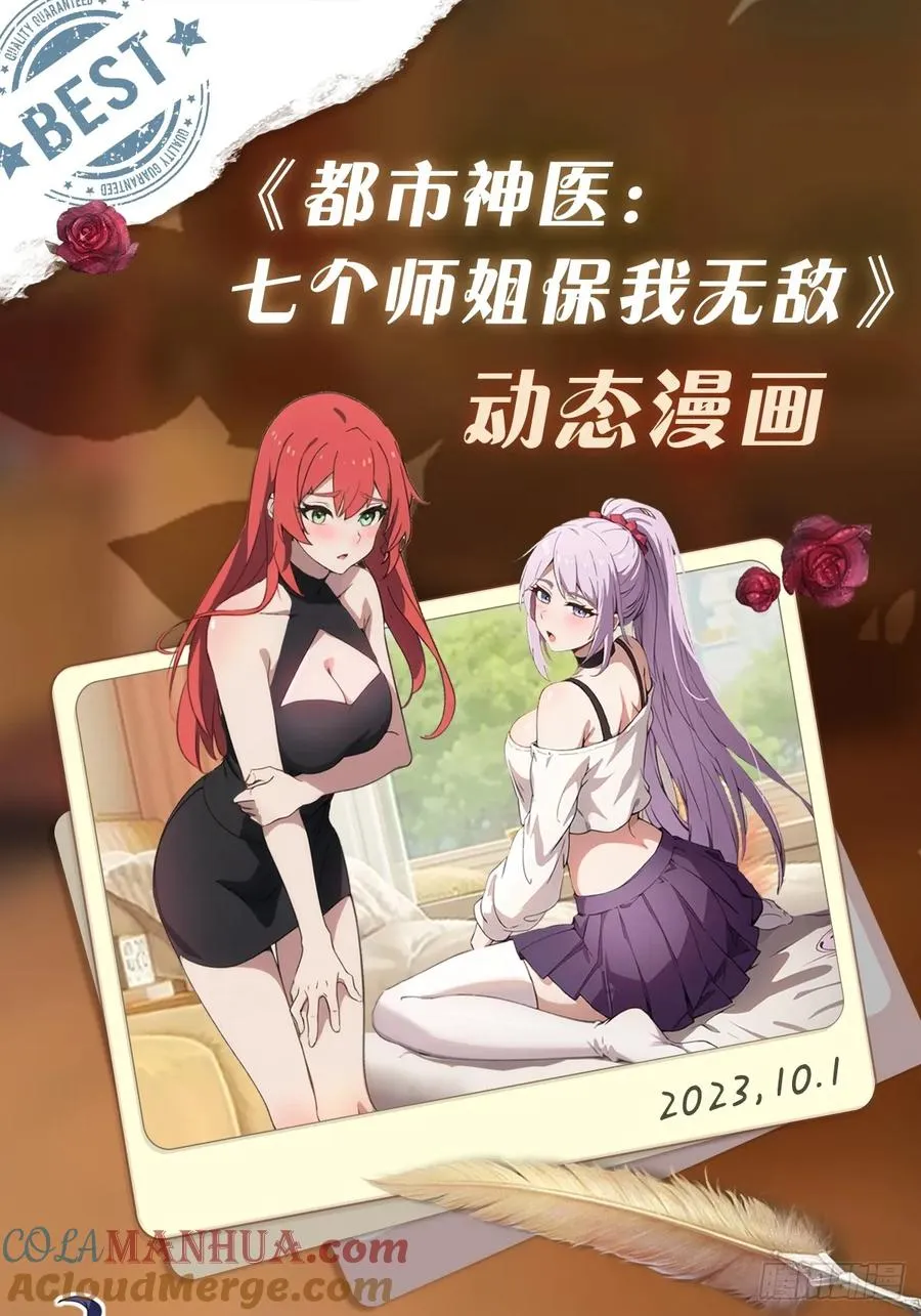第31话 挨打也要挨两顿78