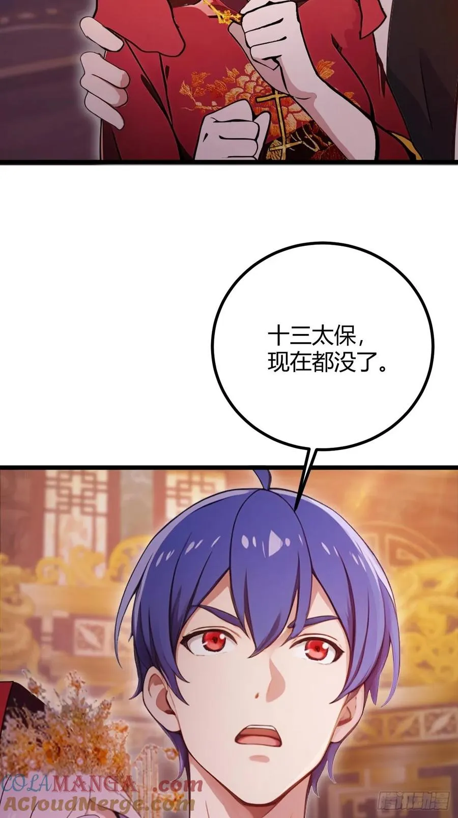 第137话 救星登场26