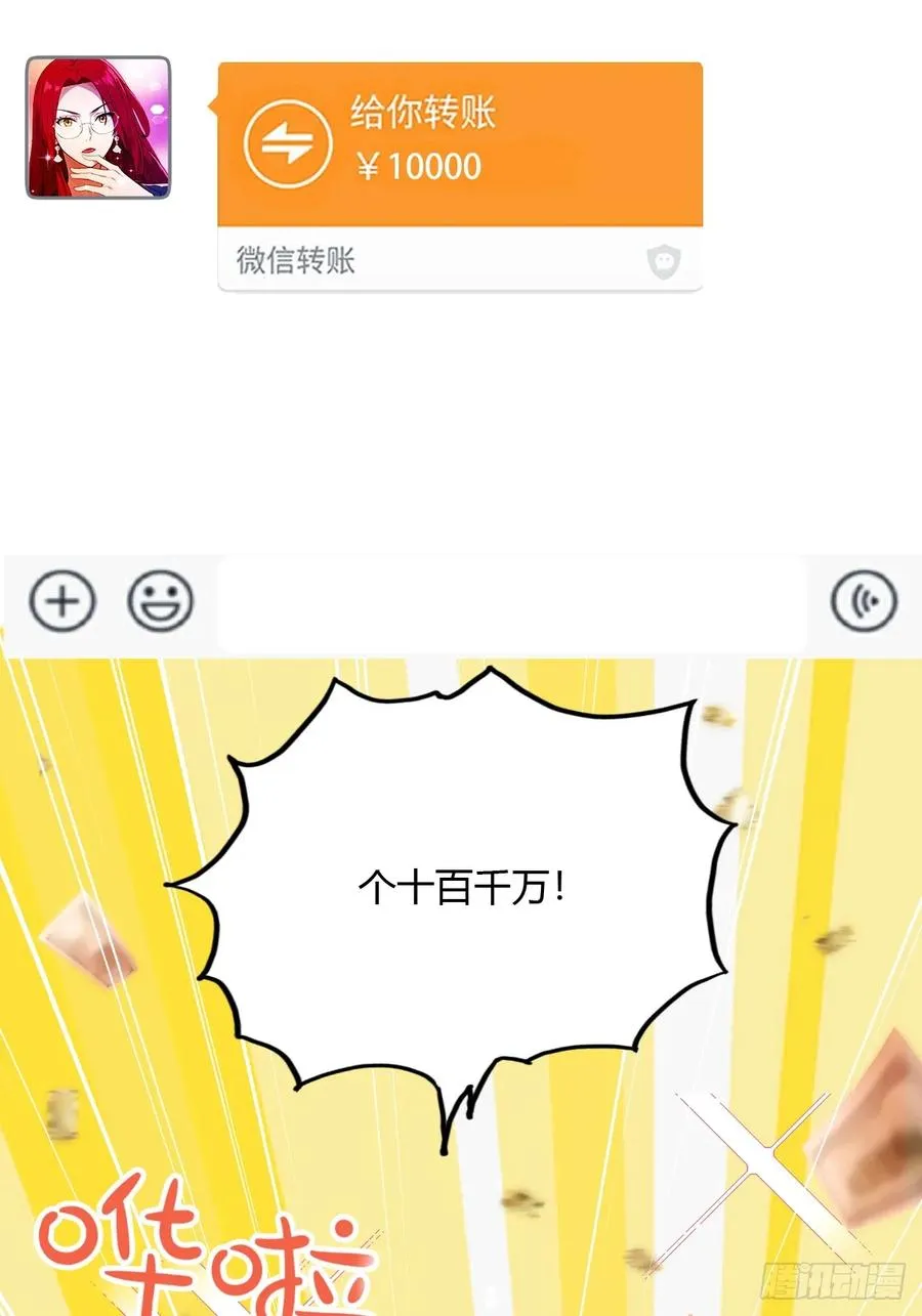第27话 你也想当喷射战士？38