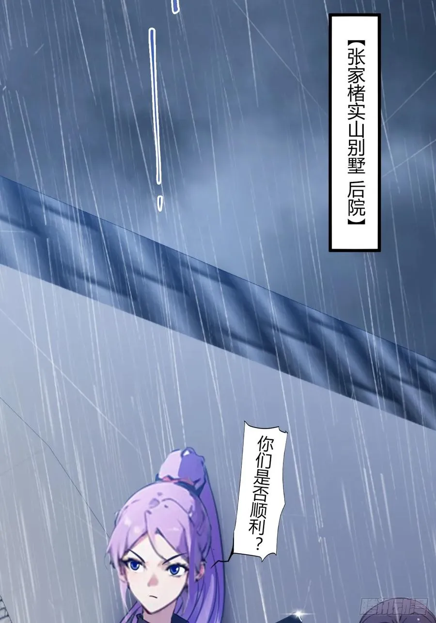 第43话 独闯虎穴55
