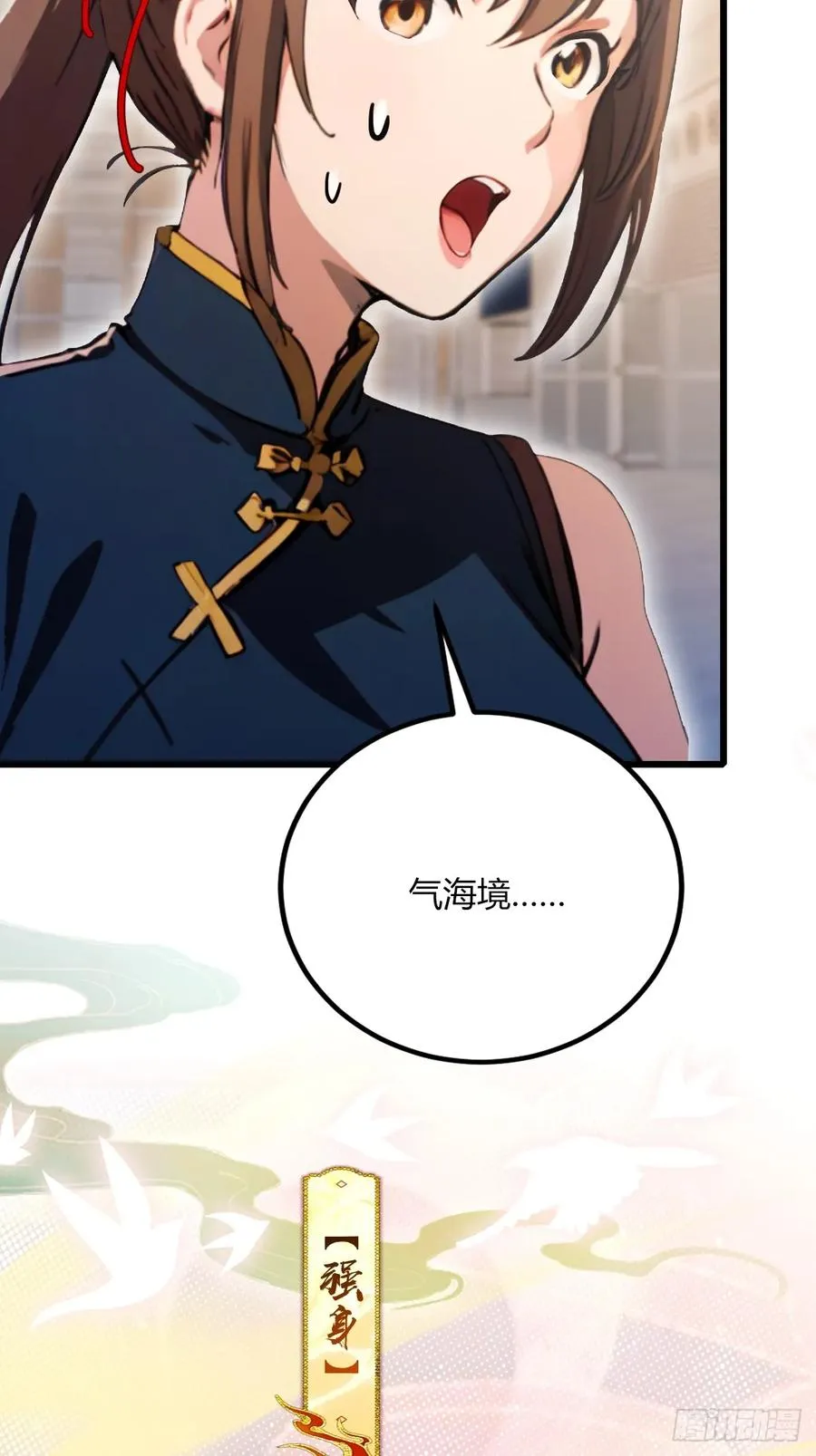 第70话 封印的秘密25