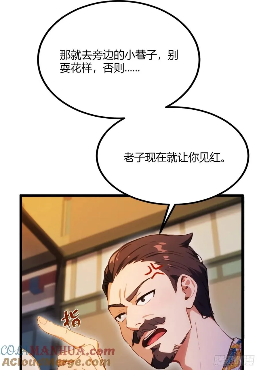 第31话 挨打也要挨两顿27