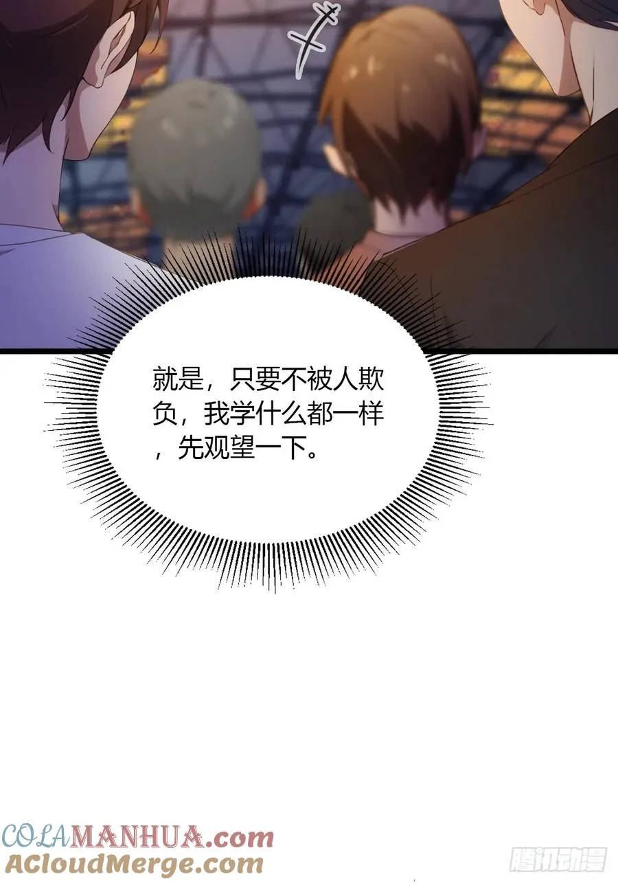 第54话 打不过就摇人儿是吧39