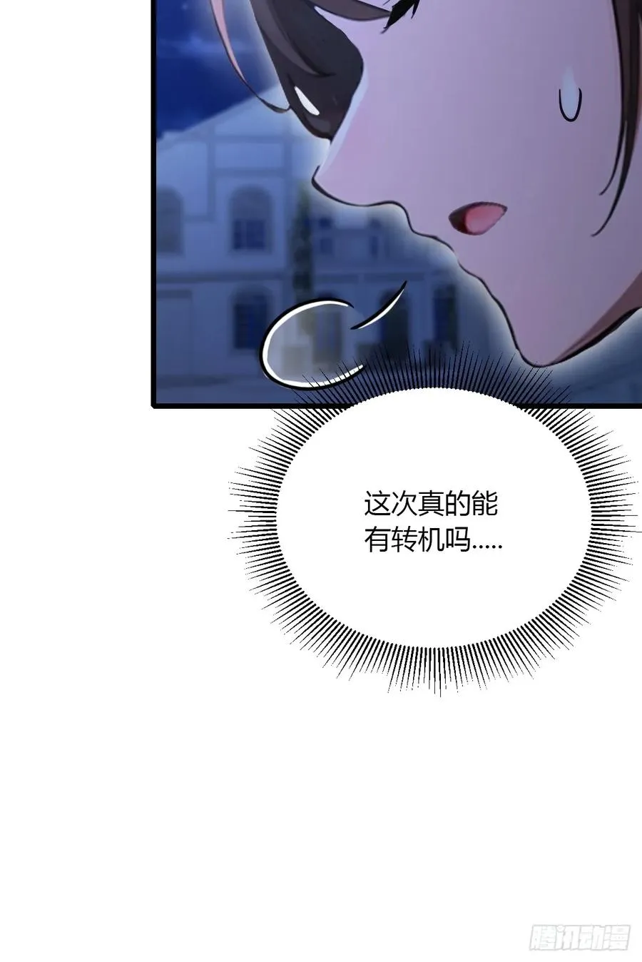 第57话 早有预谋的车祸23